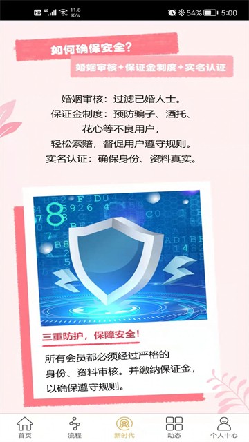 唯一伴侣app  v1.1.5图1