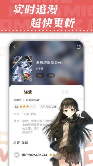 漫天星漫画app破解版免费下载  v2.0.0图3