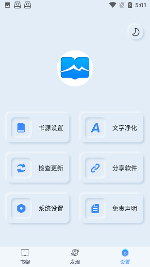 山顶阅读1.2.4.1版本下载  v1.2.4图2