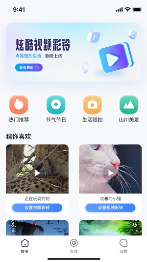 天籁音乐安卓版  v1.0.0图2