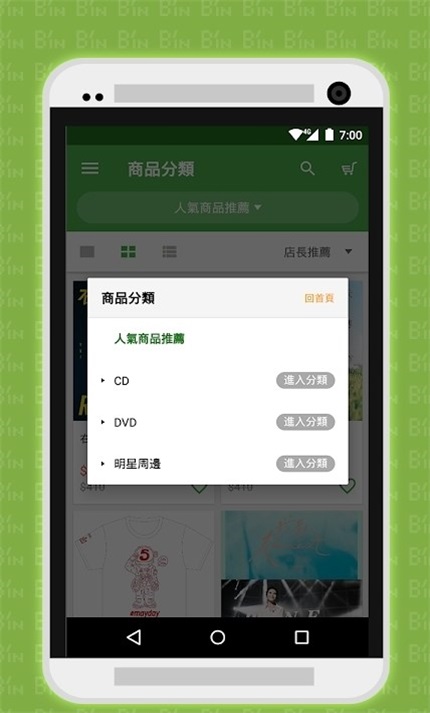 相信音乐app大陆版下载