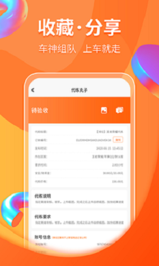 代练丸子官网网址下载  v1.0.0图1