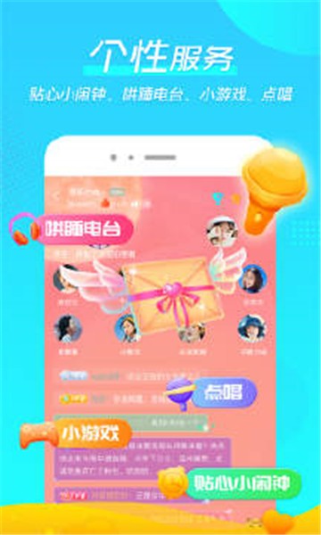 微萌交友手机版  v1.0.5图2