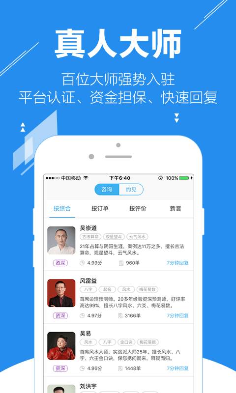 易北轩  v5.4图2