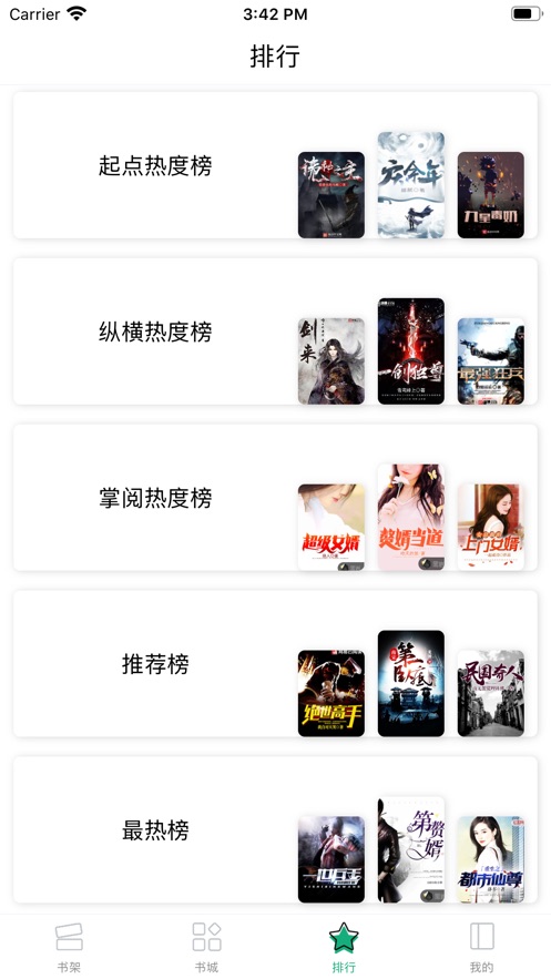 连阅小说手机版