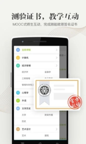 大学资源网app下载官网  v1.0.0图3