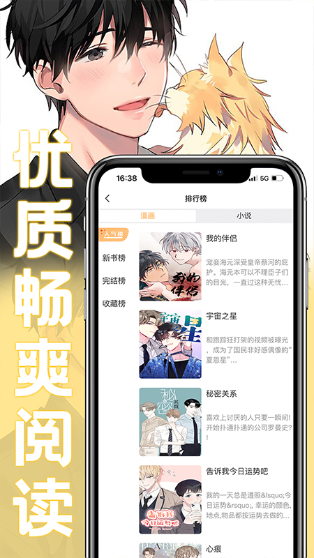 薯条漫画最新版  v1.0图2