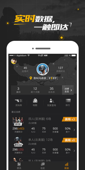 PUBG社区  v1.0图2