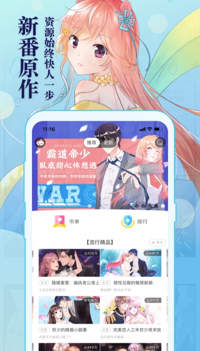 知音漫客漫画破解版苹果  v5.5.7图1