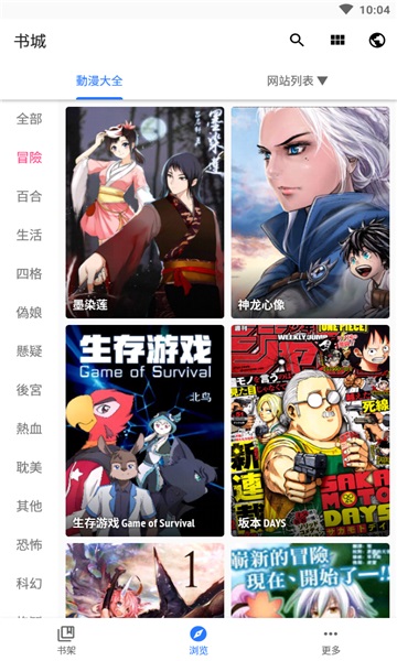 全是漫画app下载官网  v3.12.00图3