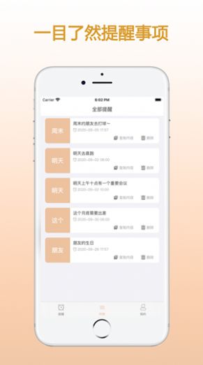 ZQ提醒下载