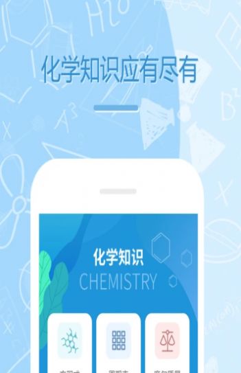 初中化学学习  v1.0.3图3