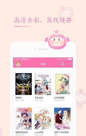 书香漫画手机版  v1.0.0图1