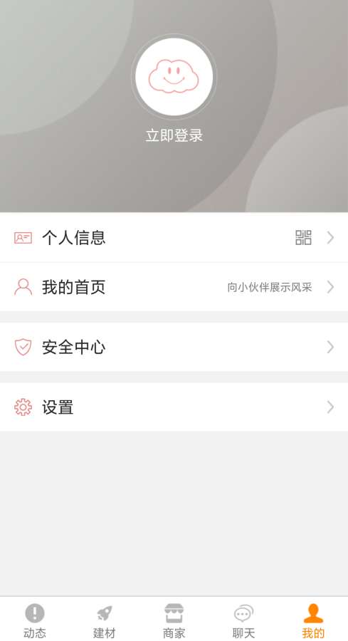 龙腾建材网  v1.0图4