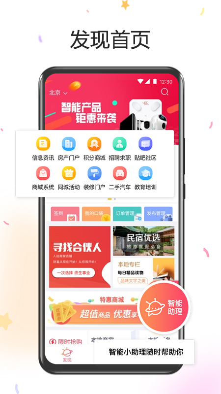 平行人Pro安卓版  v1.0.0图2