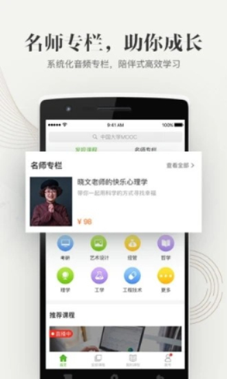 大学资源网app下载官网  v1.0.0图1