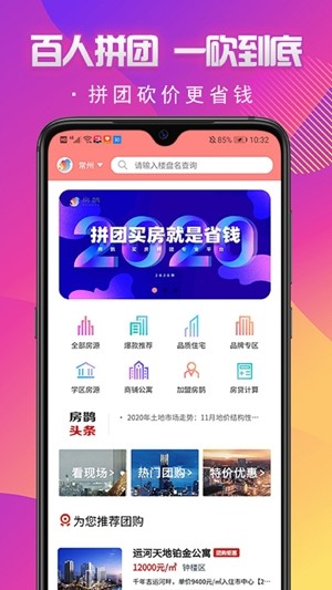 房鹊  v1.0.8图2