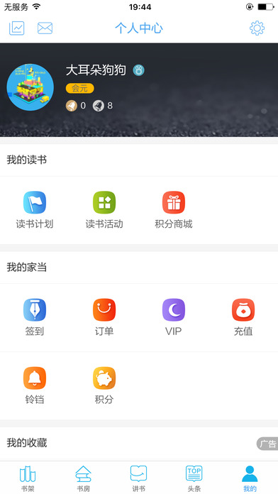 全民阅读免费版  v2.6.0图1