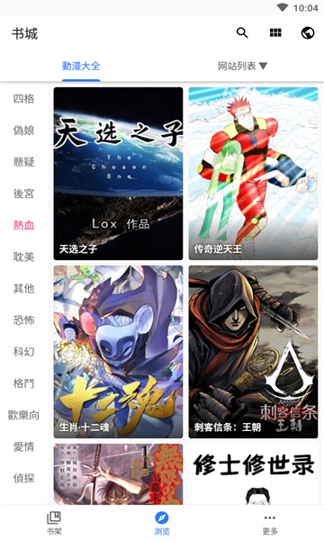 全是漫画1.17版本下载  v3.12.00图1