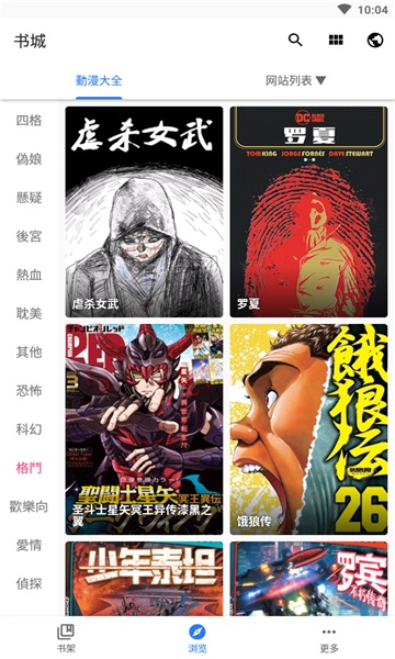 全是漫画手机版  v3.12.00图2