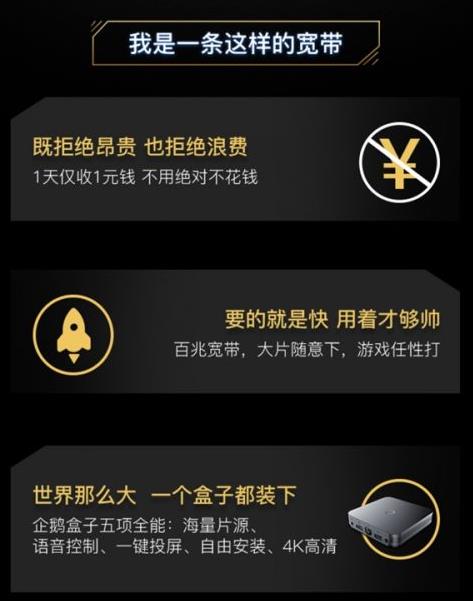 腾讯王卡宽带办理  v1.0图2