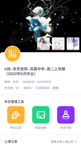 樱花斩教师版  v2.1.0图3