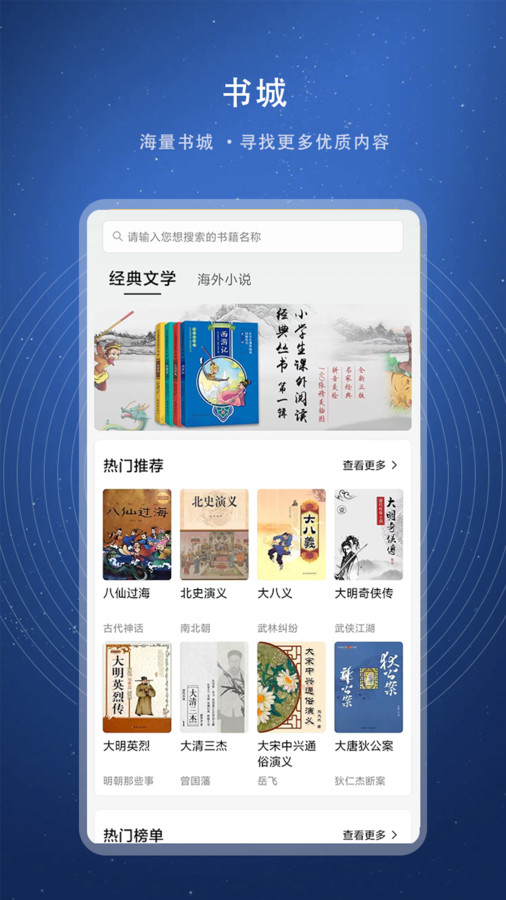 书熊阅读手机版  v1.0图4