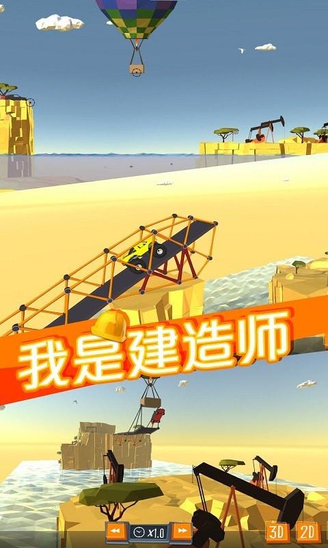 我是建造师  v1.0图1