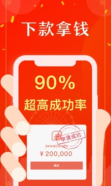 长安钱庄安卓版  v9.0.95图3