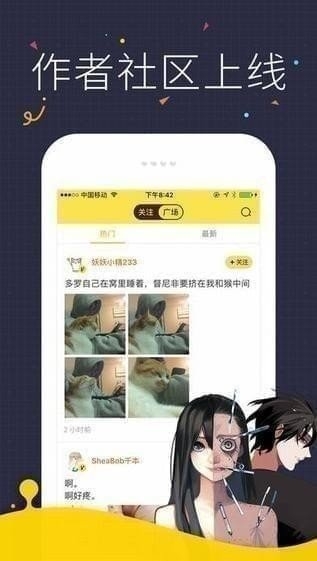 快看漫画官网漫画在线看怦然心动  v5.61.0图3