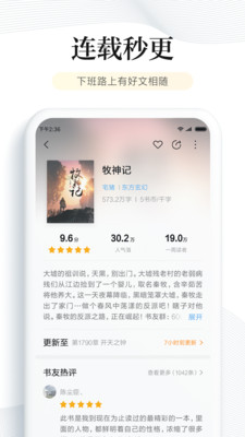 华为阅读app下载安装8.33.6  v6.2.5图4