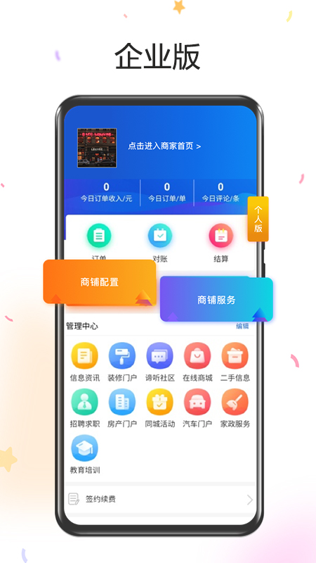 平行人Pro安卓版  v1.0.0图1