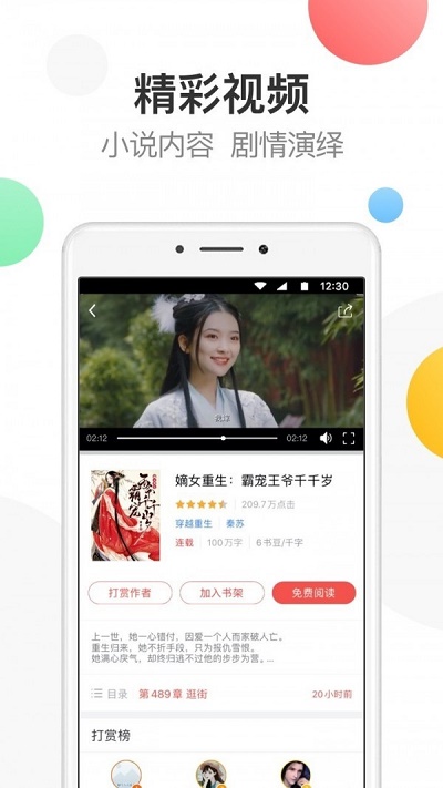 万读小说app  v3.5.3图1