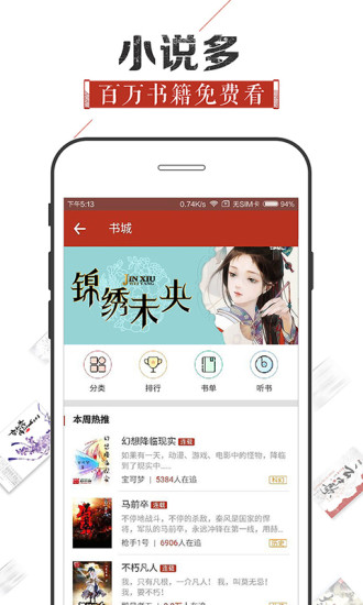 追书神器最新版本  v4.44图3