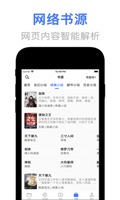 文晓生阅读源  v1.1.13图3