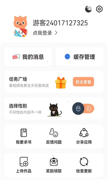 喵趣漫画下载安装  v1.0.3图1