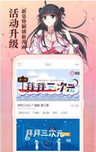 星柏漫画app  v1.3.0图1