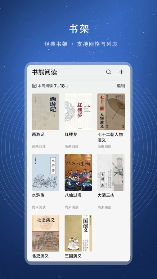 书熊阅读手机版