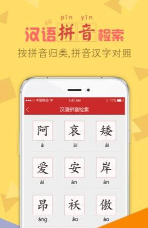 字典通官方版下载安装  v2.3图1