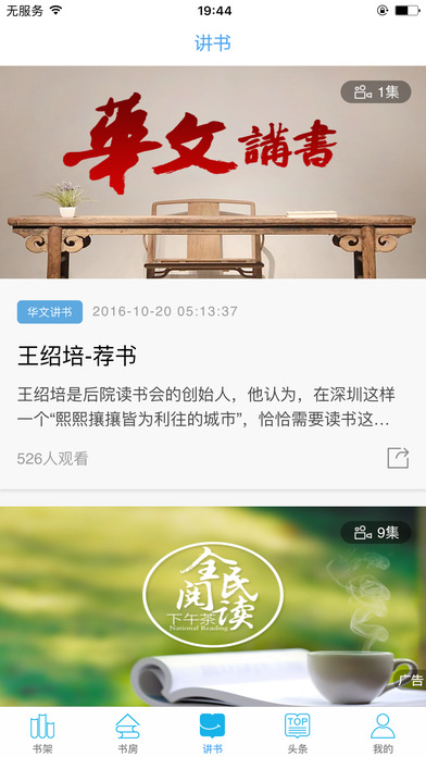 全民阅读app  v2.6.0图3