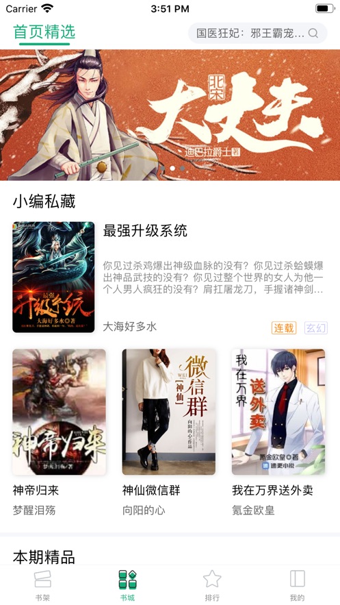 连阅小说最新版本  v1.0.0图1