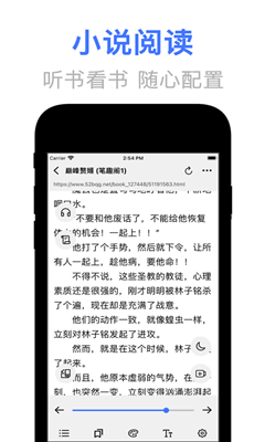 文晓生阅读源  v1.1.13图1