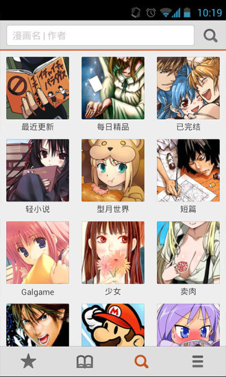 布卡漫画免费版在线观看  v2.4.1.6图1