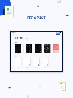 千本笔记app正版下载  v1.0.0图3