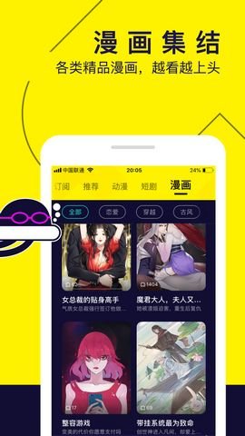 水母漫画app  v1.19.0图3