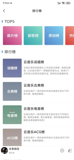 趣听音乐iOS安装  v1.0.3图2