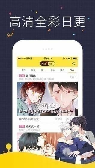 快看漫画漫画官网漫画免费阅读  v5.61.0图2