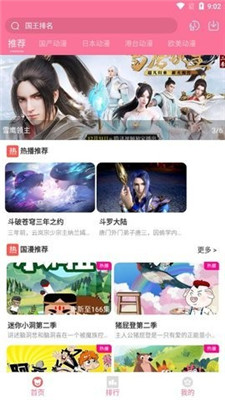 小白动漫app官方下载  v1.6.1图3