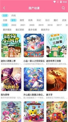 小白动漫app官方下载