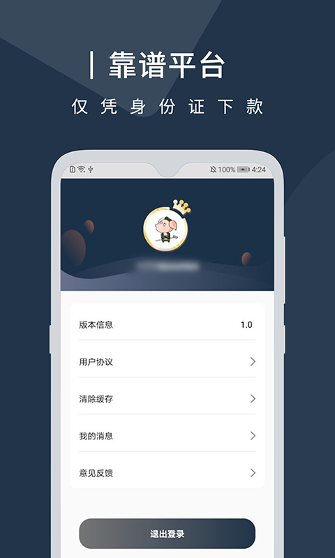 菠萝小额贷app  v1.0图1